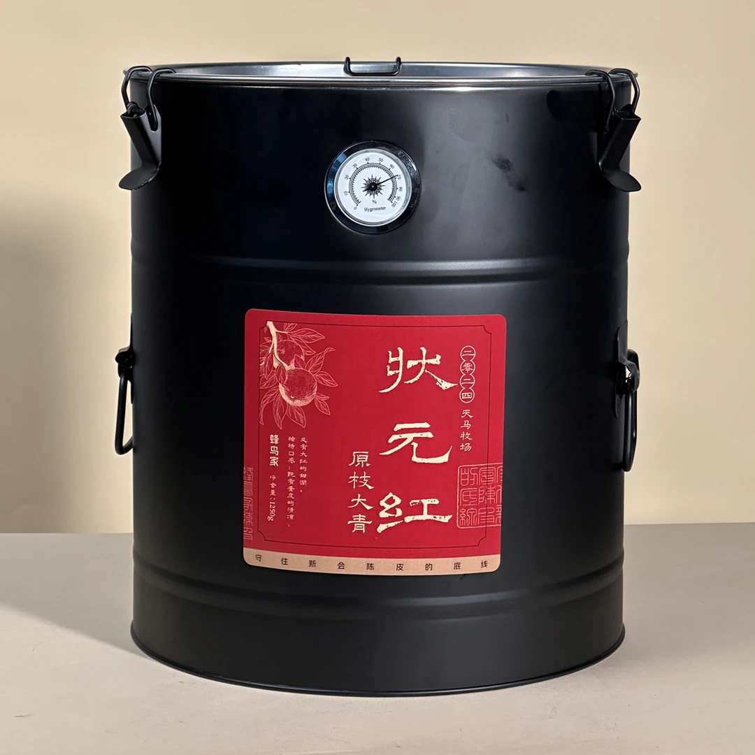 【蜂鸟陈皮人家 茶系列】状元红 2024年天马农场圈枝大青1250g