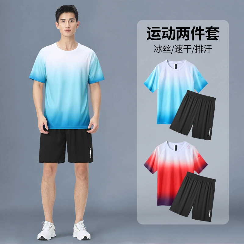运动套装男夏季冰丝速干衣短袖T恤新款透气健身羽毛球训练服短裤