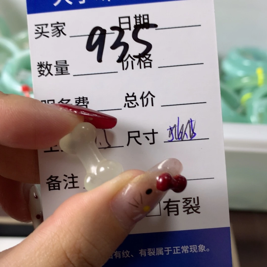 蛇纹石玉颈饰未镶嵌嘴**扬935