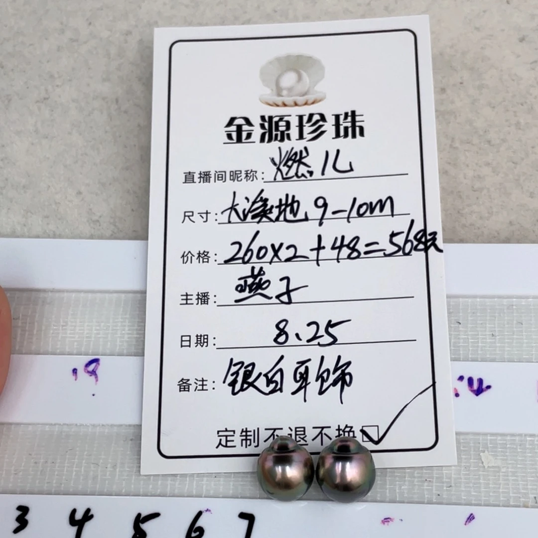 未镶嵌裸珠定制海水珍珠燃*大溪地