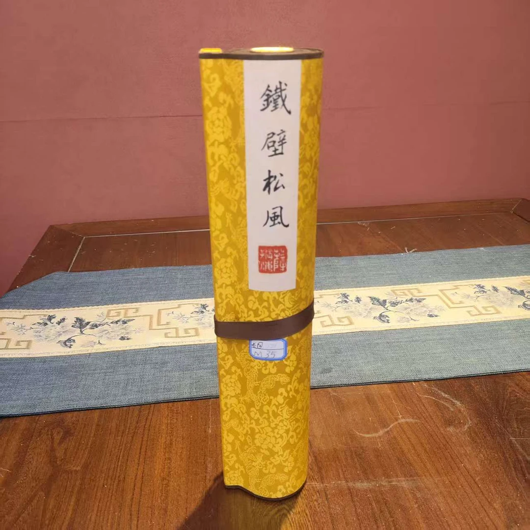 薛振海作品 铁壁松风  五米长卷