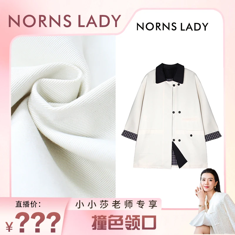 NORNS LADY诺恩  春秋新款撞色领口袖子设计风衣外套  T25WF41070
