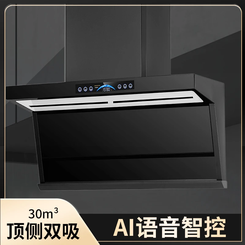 智能ai语音吸烟机抽油烟机吸油大吸力