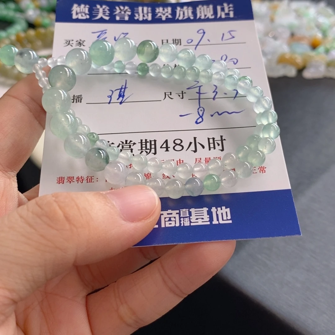 爱***️未镶嵌手链翡翠卡3.3-8