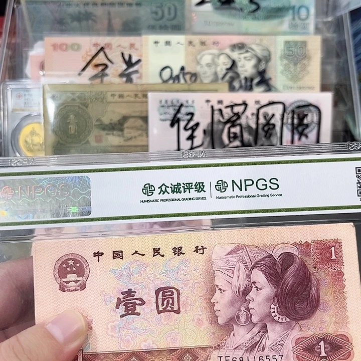 801流通品相十张一组