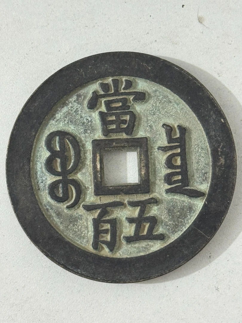 C057精选手工摆件现代仿古复古工艺摆件