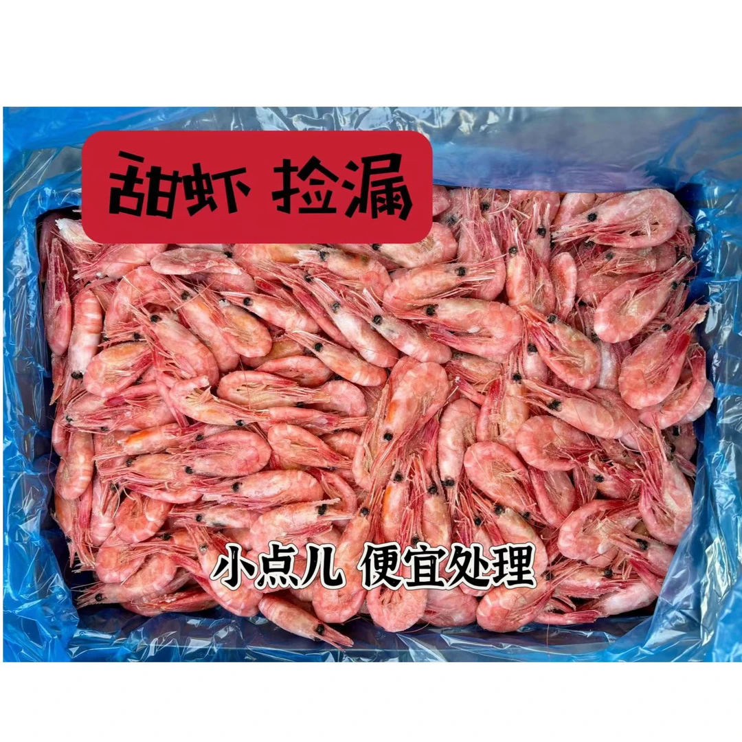 北极甜虾头腹籽两款选择 熟冻解冻即食 肉质鲜甜 净重3斤