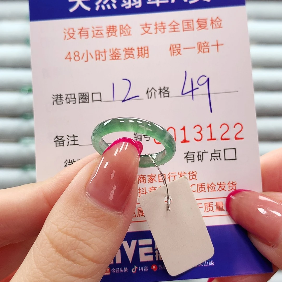 翡翠戒指未镶嵌翡翠