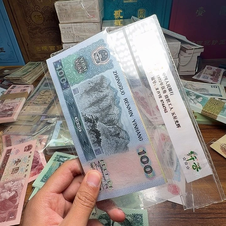 四版币一套一套一套