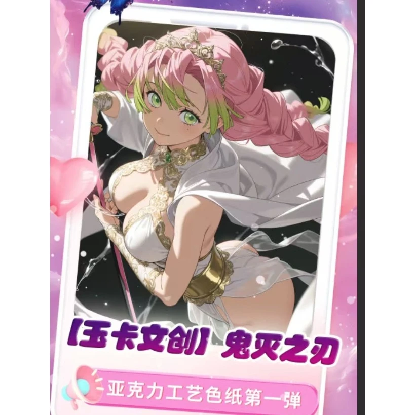 【鬼灭之刃】玉卡文创亚克力工艺色纸第一弹