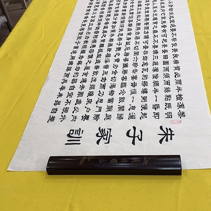 书法朱子家训隶书王老师隶书