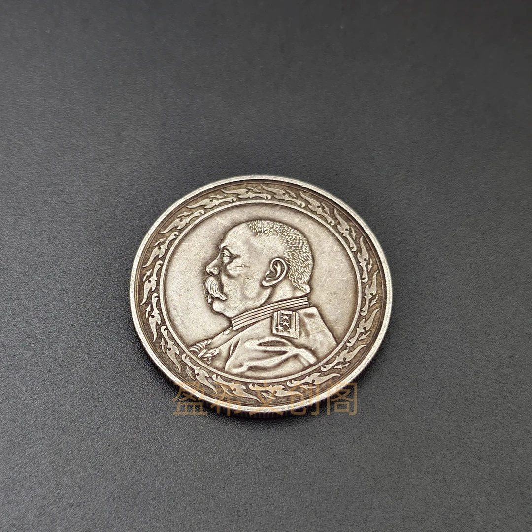 稀有袁世凯八年火焰版银元大洋可吸翻仿古银元大洋摆件桌面装饰品