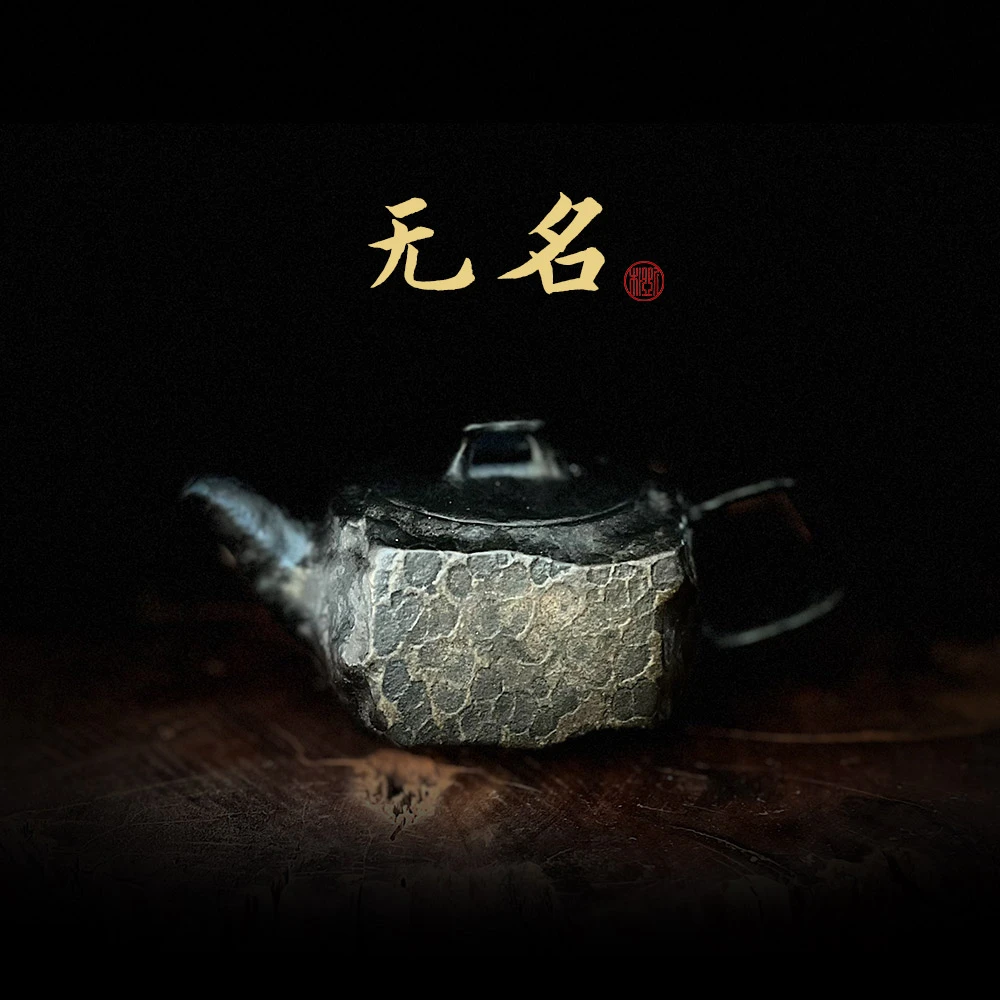 斫朴堂『君壶 无名 』安化冰碛岩纯手工雕刻石壶茶器