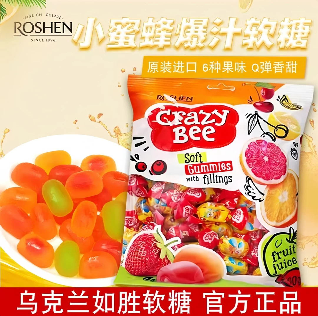 【新疆】俄罗斯进口糖果小蜜蜂水果味软糖巧克力年货喜糖果500g