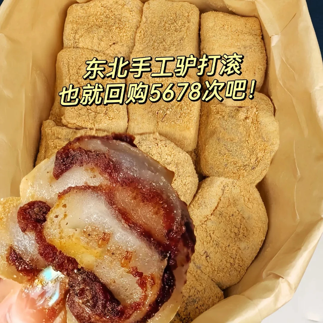 正宗驴打糕老北京小吃驴打滚豆面卷芝麻味豆沙味打糕即食美味零食