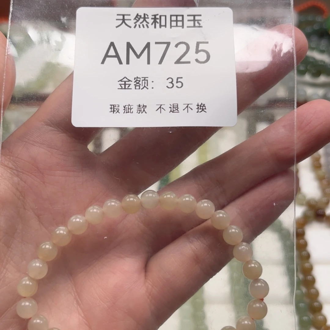 未镶嵌手链和田玉