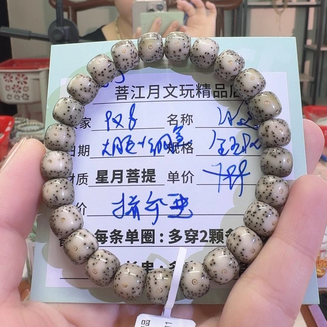 星月菩提手串星月菩提海南同枝果A15