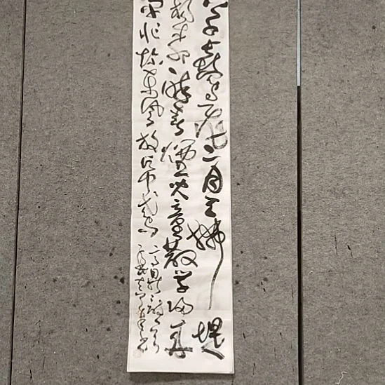 书法宋秉民。四尺对开。草长莺飞