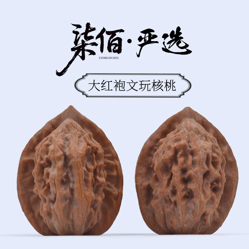 32左右全品大红袍文玩核桃