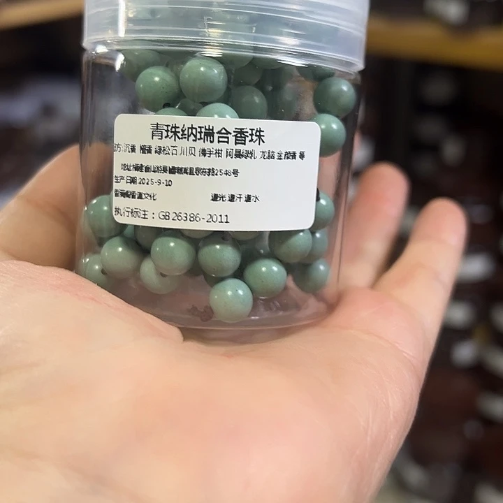 合香青珠纳瑞108颗0.8