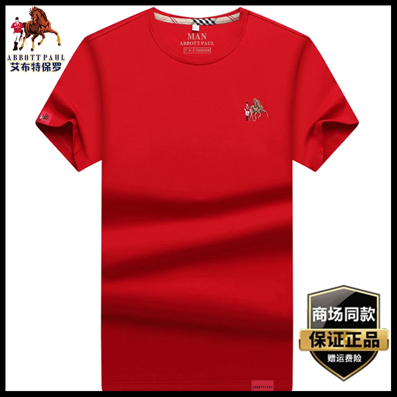 保罗品牌高端丝光棉男士红色t恤男款高档t恤衫宽松休闲百搭半袖男