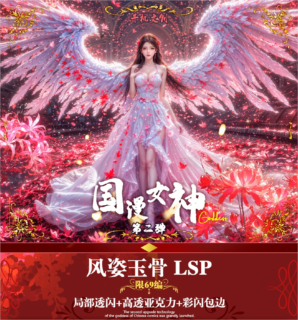 《眼袋专属》碰一碰《国漫2弹》（代拆）盲盒产品一经拆封不退不换