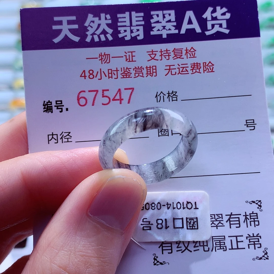 未镶嵌戒指翡翠翡翠