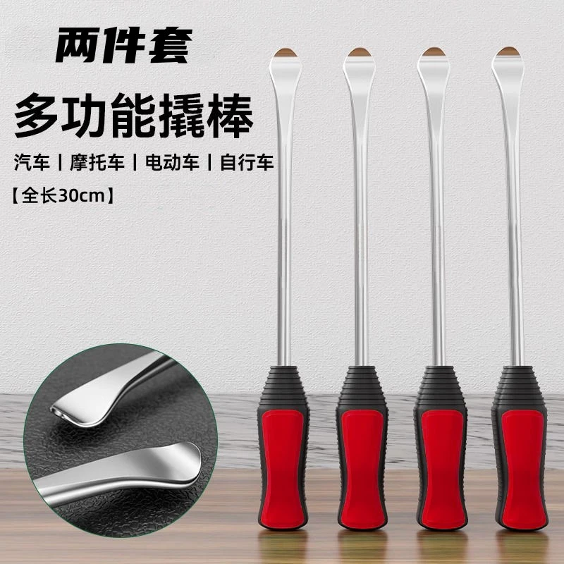 【两把】扒轮胎工具撬棒撬棍扁头撬杠电动车三轮摩托木工神器起钉