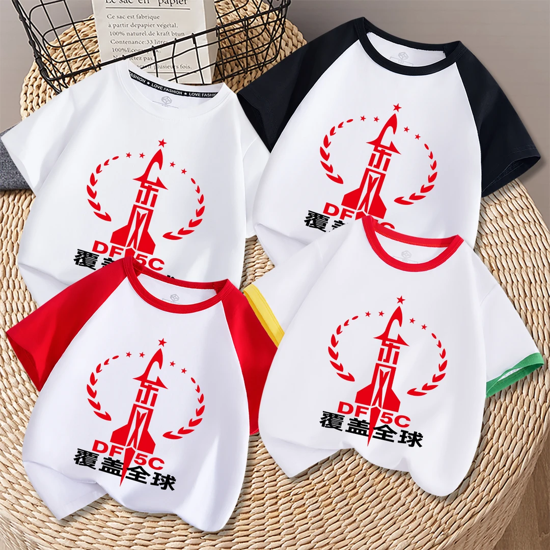 东风5C爱国儿童短袖t恤童装纯棉国庆节衣服夏季男童女童上衣班服