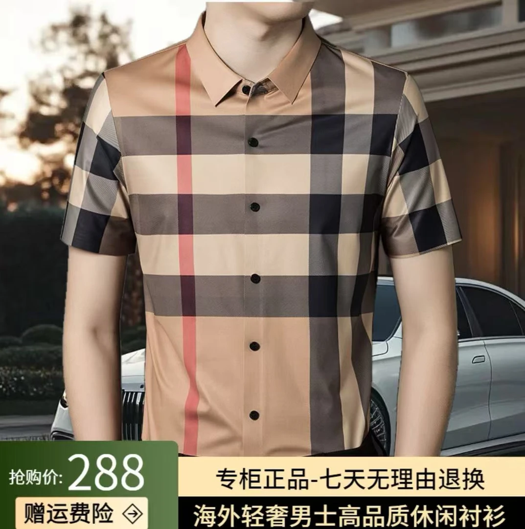 【专柜品质】英伦奢品夏季速干无痕印花衬衫男士百搭高品质格子上衣