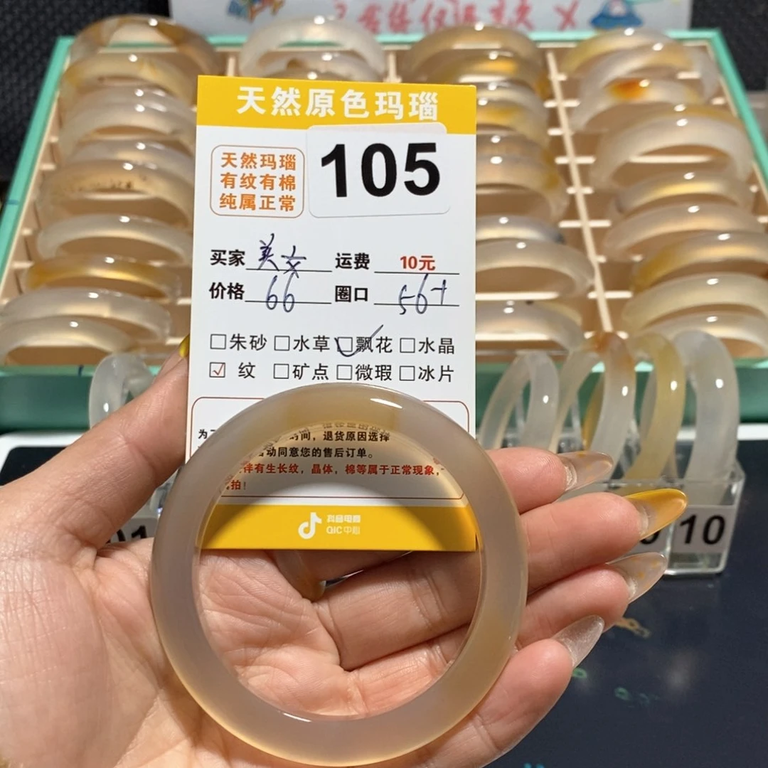 玛瑙/玉髓手镯合金健****女105