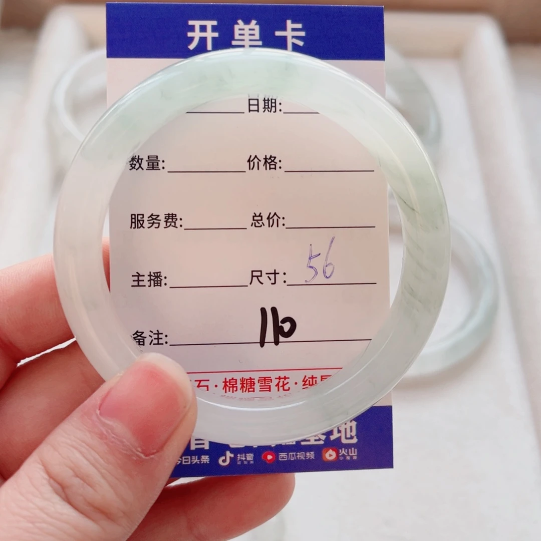 石英质玉手镯未镶嵌D***.