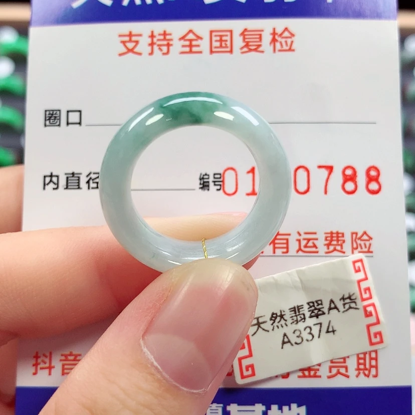 【闪购商品】未镶嵌戒指翡翠14/15号