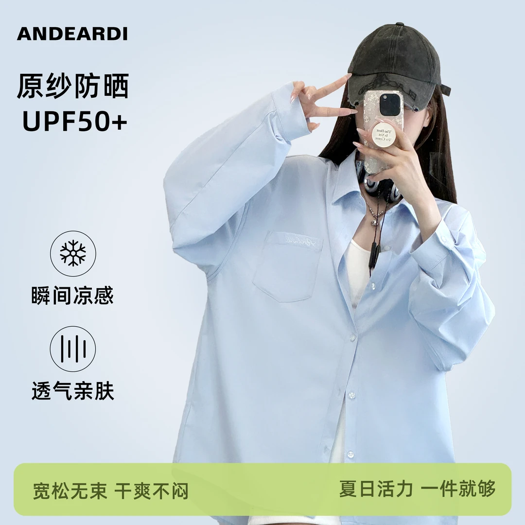 【UPF50+真正防晒衬衫】夏季轻薄透气情侣防晒衣衬衣休闲外穿