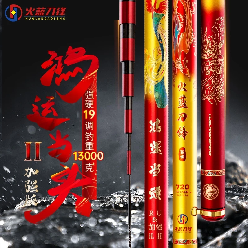 火蓝刀锋鸿运当头加强版/巨物青鱼鲢鳙无铅拖钓黑坑巨物台钓竿