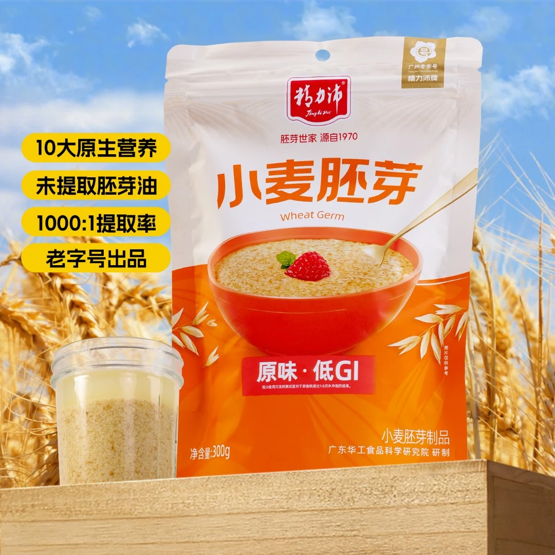 精力沛 高纤低GI小麦胚芽麦片冲泡营养饮品高蛋白高膳食纤维含硒