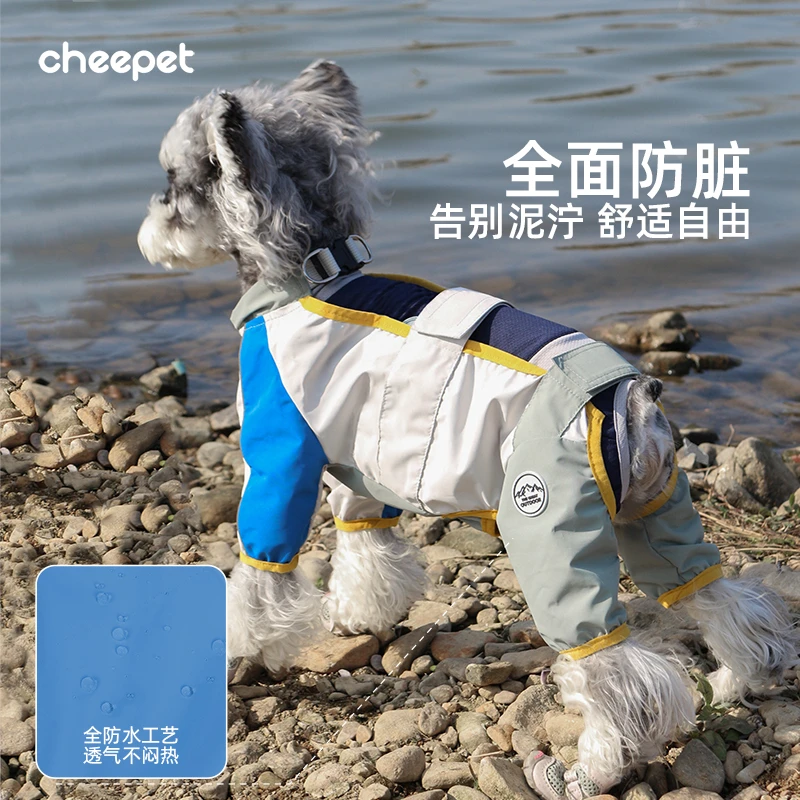 cheepet/趣派宠物春夏四腿百搭户外透气防脏护腿好穿脱狗狗防尘裤