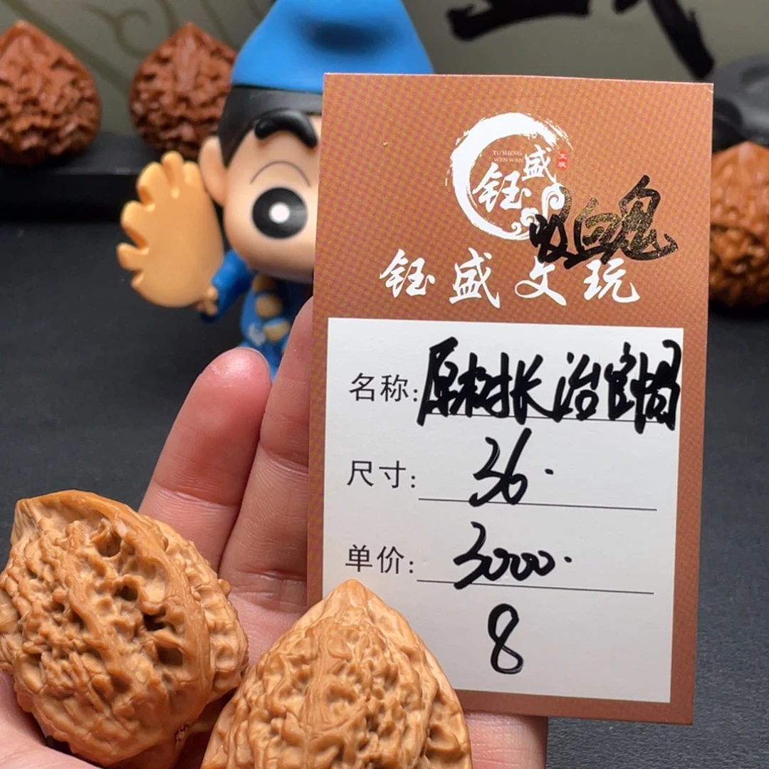 文玩核桃把件原树长治官帽