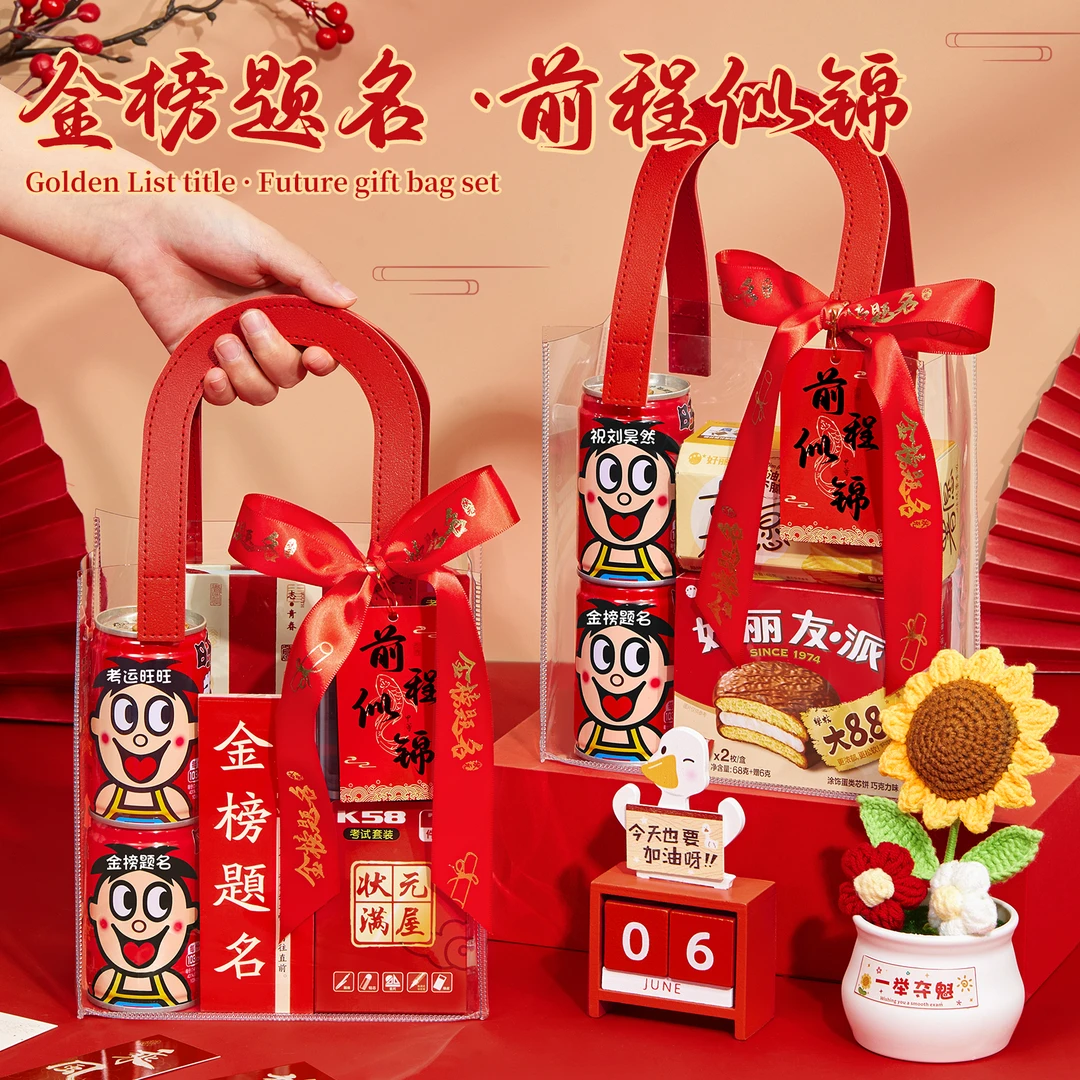 18岁男生男女高考加油礼品中考百日誓师金榜题名伴手礼盒巧克力