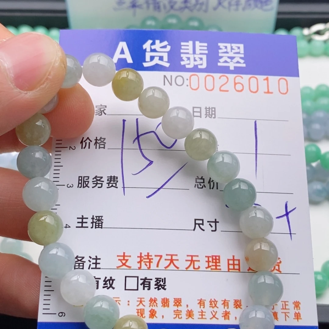 未镶嵌手链翡翠多样性