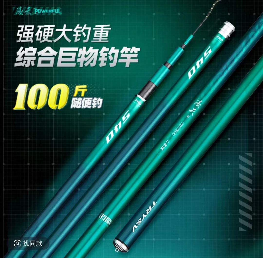 创w巨物超硬碳素鱼竿手竿大物钓鱼竿