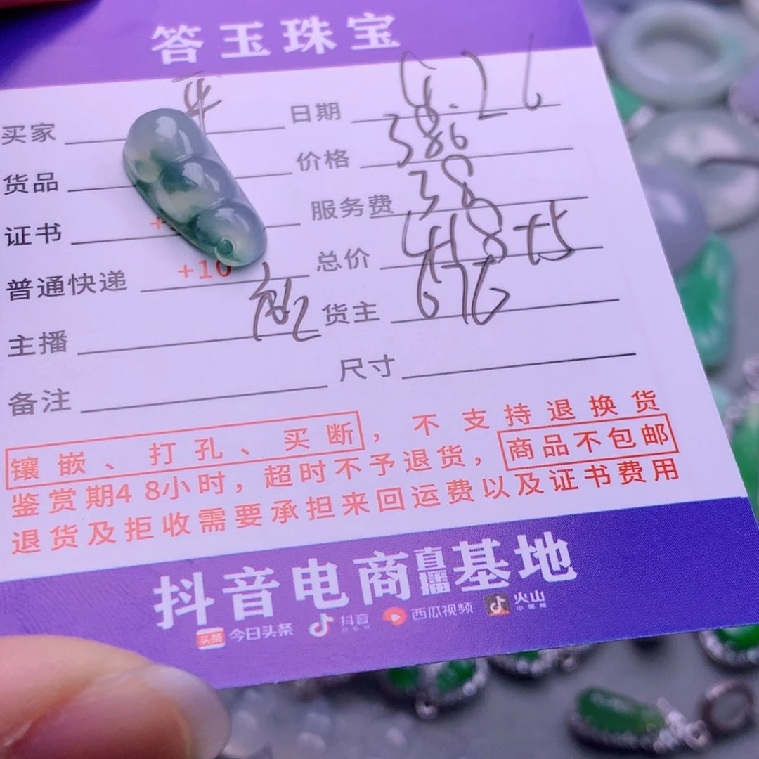 翡翠挂件未镶嵌平*