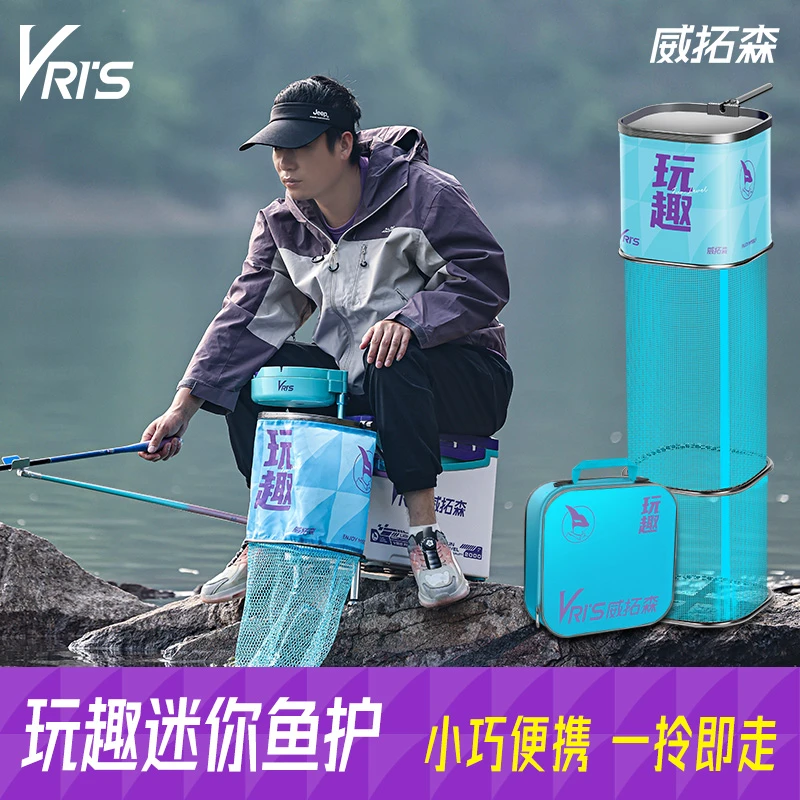 威拓森玩趣鱼护黑坑专用高质量活鱼护网便携式小钓鱼网兜精品速干