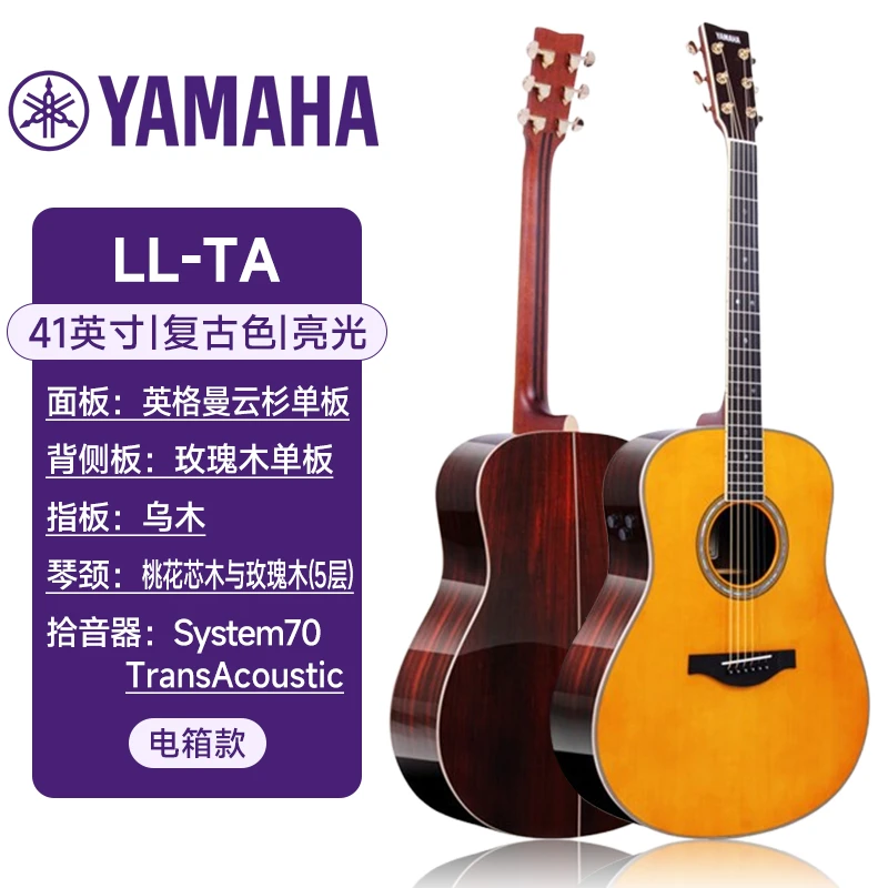 LL16/LS16/LLTA全单民谣吉他LL16D电箱单板加振加震舞台演出木吉