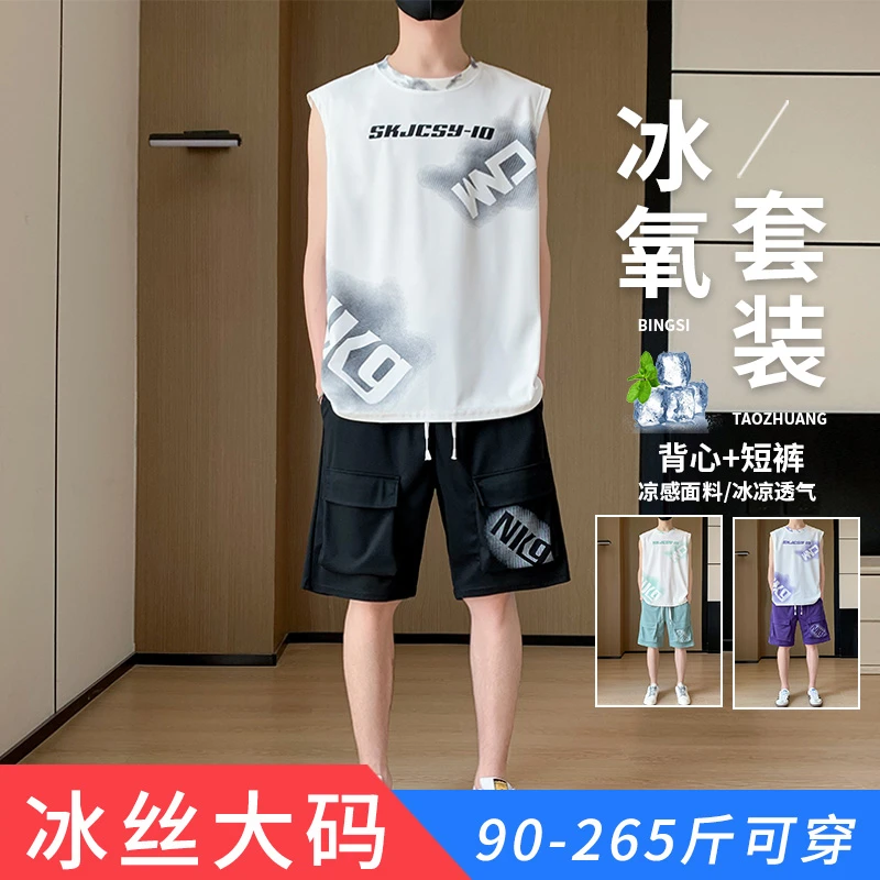 玛斯柏大码冰氧背心短裤运动套装男士夏季休闲穿搭潮流宽松两件套