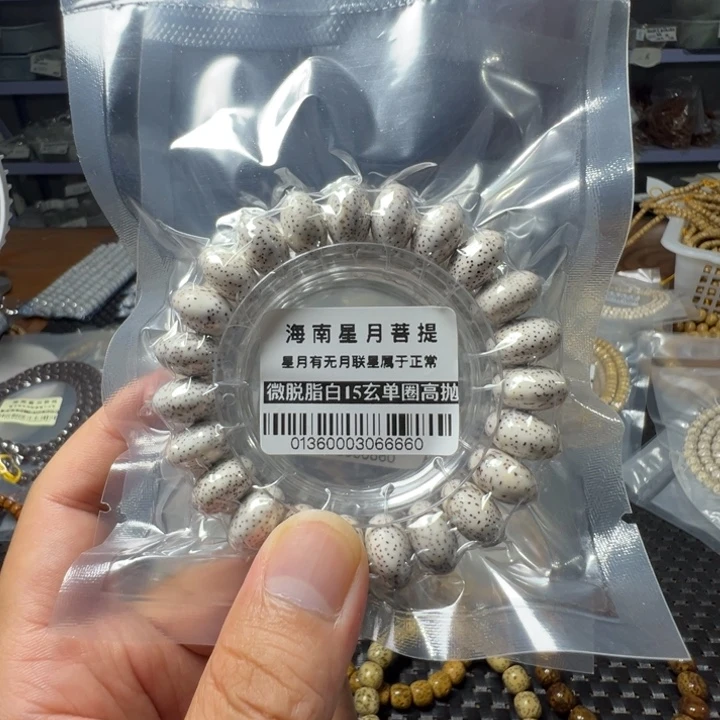 吊坠星月菩提大苹果15左右单圈0136号