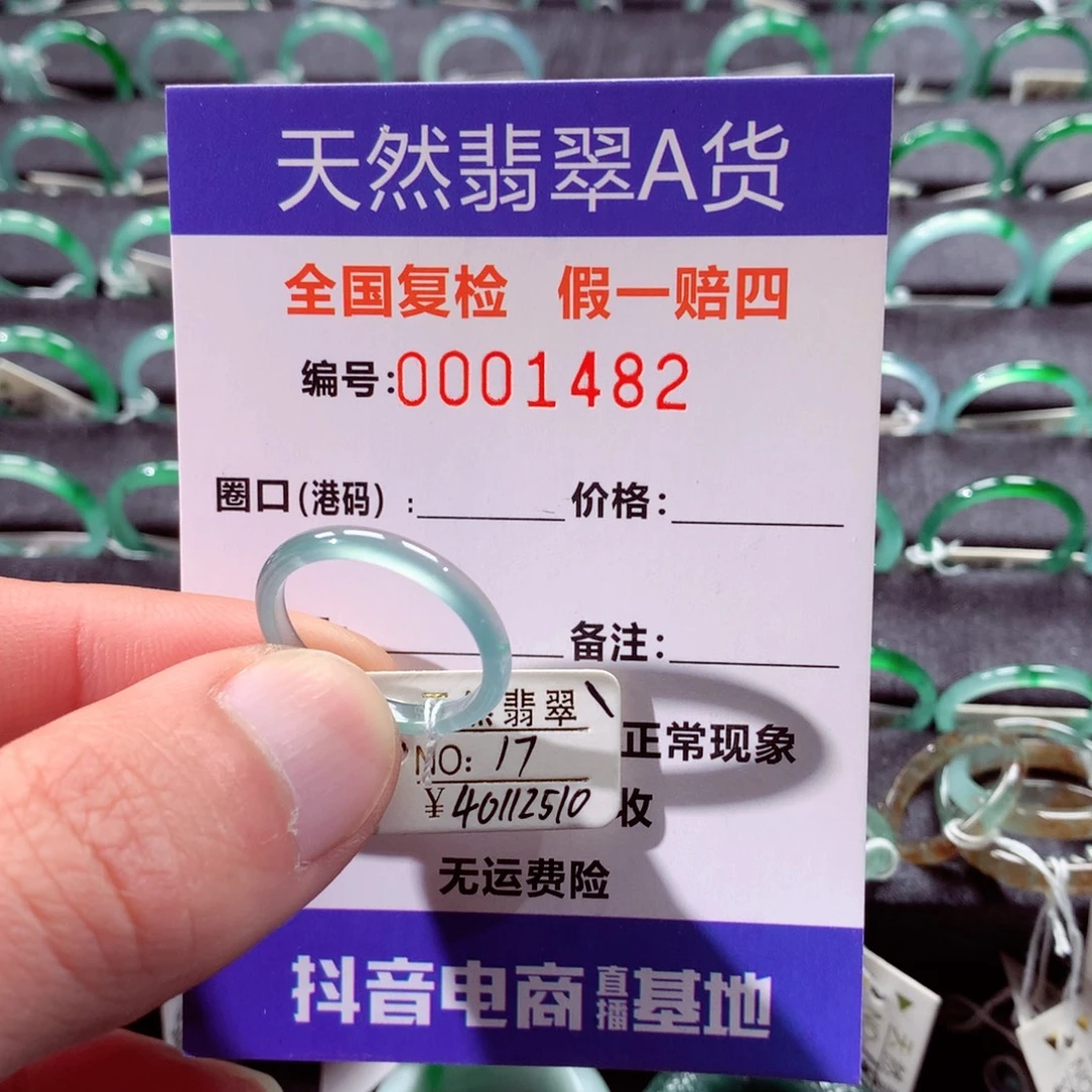 翡翠未镶嵌戒指翡翠戒指