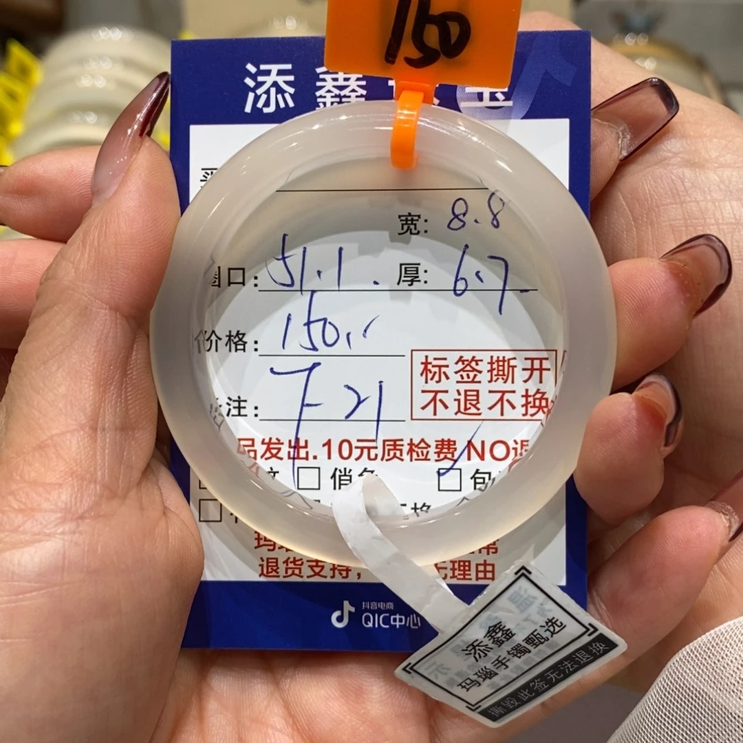 手镯玛瑙/玉髓未镶嵌