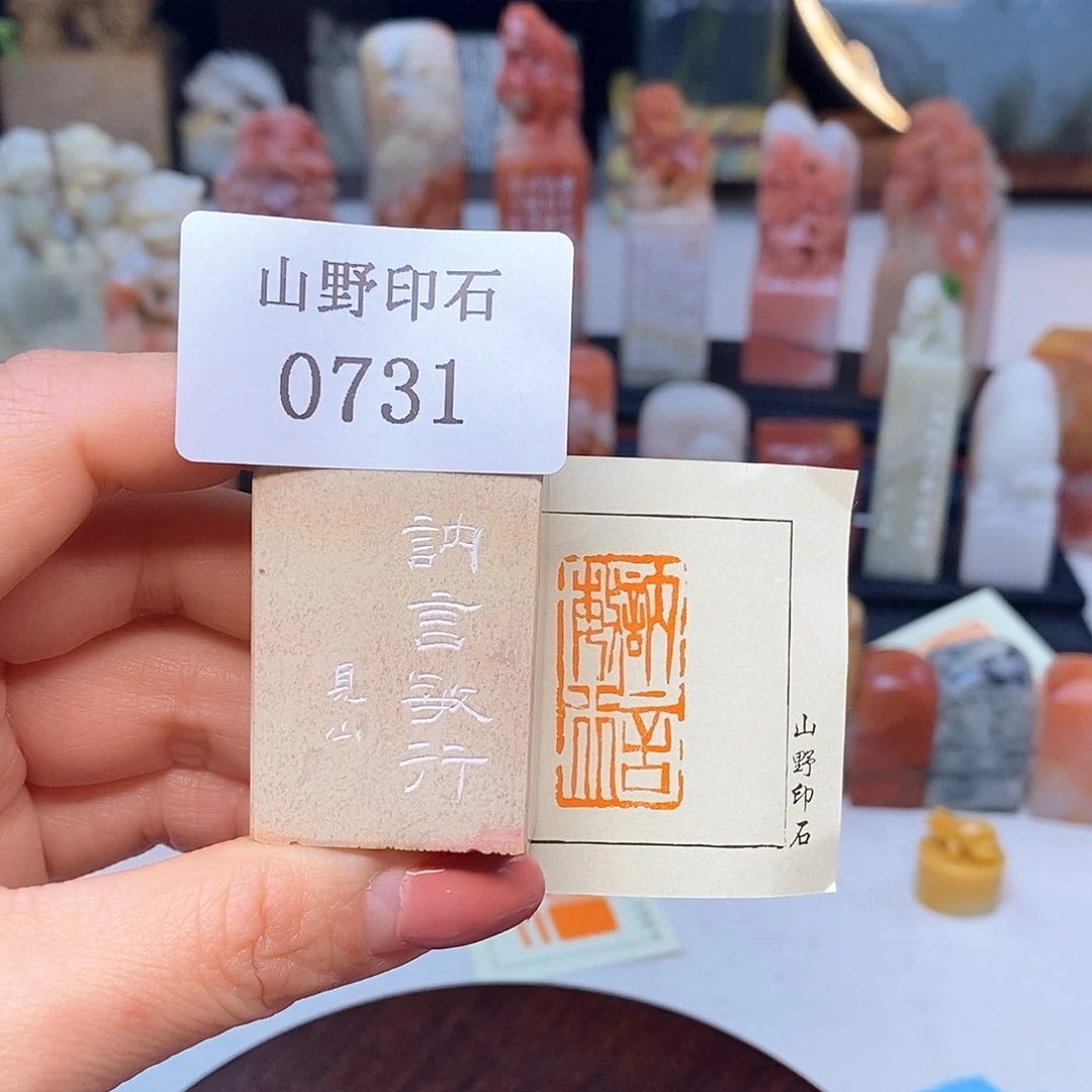 青田石1.5x2.9 成品书画闲章