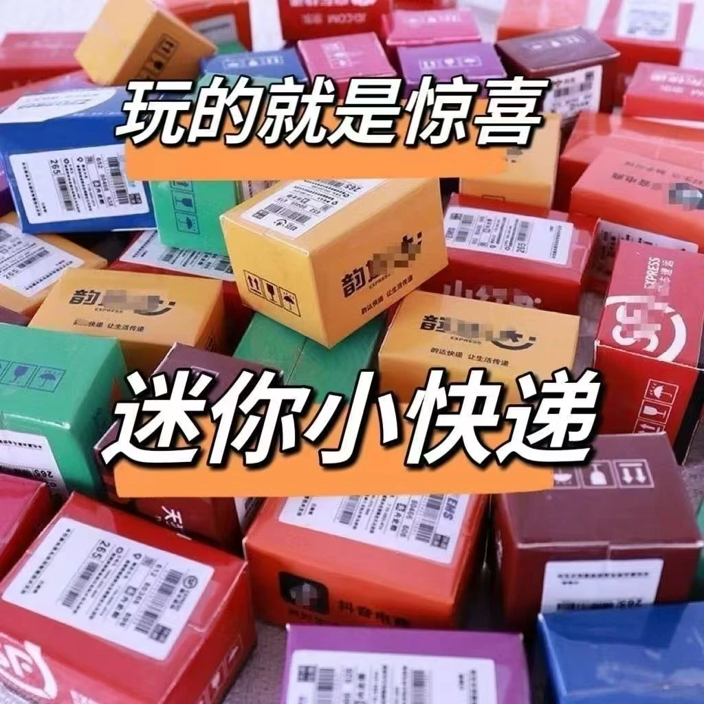 迷你小超市仿真瓶子饮料微缩便利店树脂食玩快递箱包裹娃娃机盲盒